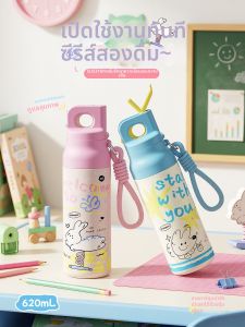 STAR+ | Children Student Insulated Cup Straw Design New Model