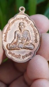 เหรียญเจ้าราชครูหลวงโพนสะเม็ก หลังพระพุทธ (ไม่ทราบที่)