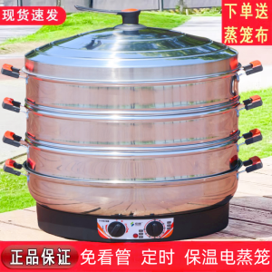 Large 52cm Stainless Steel Electric Steamer Commercial Plug-In Insulated Self-Destructing Steaming Pot Three