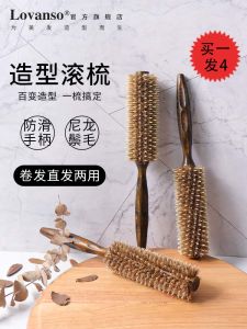 Professional Hairdressing Comb Cylindrical Roll Brush for Men Home Use Hair Styling And Blowing Pigtail Bristle Hairbrush