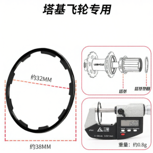 LEBYCLE | Bike Wheel Hub Spacer