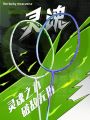 Dracaena | Professional Training Lightweight Carbon Fiber Badminton Racket. 