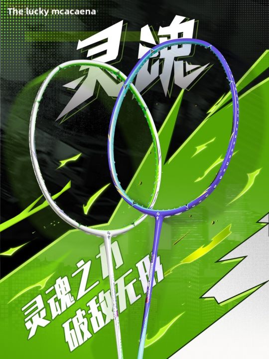 Dracaena%20%7C%20Professional%20Training%20Lightweight%20Carbon%20Fiber%20Badminton%20Racket%20-%20Image%203