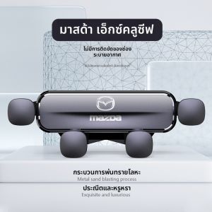 รถ Mazda 3 6 Atenza CX-5 CX-4 สำหรับ CX30 รถที่มีขาตั้งโทรศัพท์มือถือ รถติดตั้งได้หลากหลาย ช่องลม แผ่นดินใหญ่