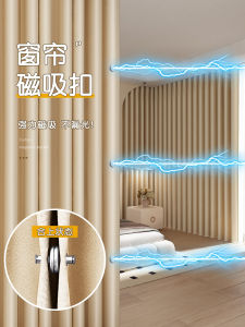 Invisible Magnetic Curtain Light Blocking Absorbing Magnet Snap Ring Fixed Closure Leak Proof Light Blocking Accessories