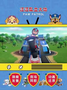 Paw Patrol | Rescue Paw Patrol Toy Car Vehicle