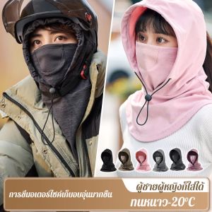 Ear-Hanging Cycling Hat Windproof Warm Scarf UV Sun Protection Neck Warmer