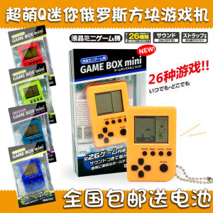 Japanese Yell Retro Vintage Tetris Game Console PSP Student Game Box Mini Capsule Toy