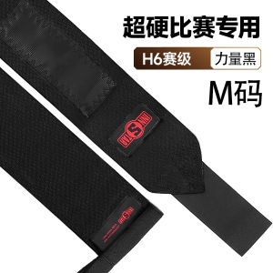 Innstar Fitness Wrist Support Belt Wrapped Mens Weightlifting Professional Strength Training Sport Anti-twisting Wrist Protection