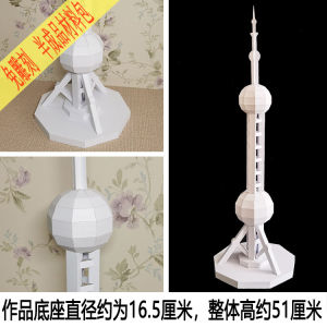 Đồ Chơi Lắp Ráp DIY Bằng Giấy Mô Phỏng Kiến Trúc Shanghai Skyline Đồ Chơi Giáo Dục Cho Trẻ Em Đồ Chơi Lắp Ráp Khối 3D