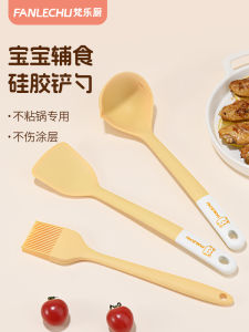 Fan Le CHU Silicone Shovel Non-Stick Pan Special Complementary Food Spatula High Temperature Resistant For Home Baby and Infant Soup Spoon Kitchenware Suit