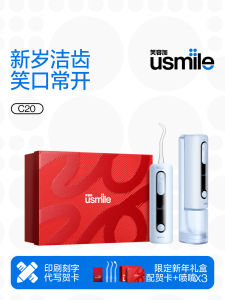 Usmile Electric Dental Flosser C20 Christmas Gift for Girlfriend Best Friend Birthday New Year Countdown Fashionable Red