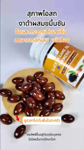งาดำรำข้าวผสมขมิ้น สุภาพโอสถ งาดำผสมขมิ้นชัน พร้อมส่ง ของแท้ บำรุงกระดูก และ ข้อเข่า