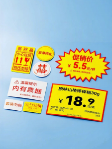 Niimbot | Thermal Round Promotional Price Tag Labels