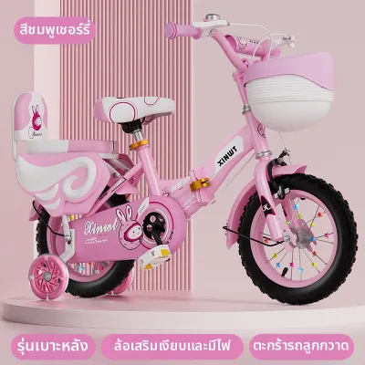 จักรยานสไตล์เจ้าหญิงสำหรับเด็กพร้อมแป้นเหยียบ