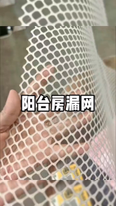 Plastic Mesh Window Mesh Door Mesh Pet Mesh Anti-Cat Fall-Proof Breeding Balcony Stair Fence Protect