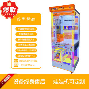 New Commercial Mini Coin-Operated Claw Machine Quartet Premium Snack Machine Popular Plushie Clamp Arcade Game Toy for Teens