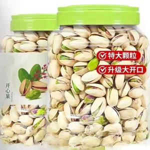 Large Roasted Salted Pistachios