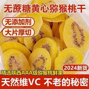 No Sugar No Additives Dried Kiwi Fruit
