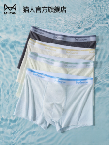 MiiOW | Cooling Boxer Briefs
