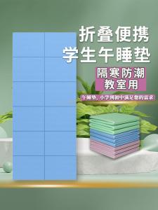 Thickened Anti-slip Foldable Yoga Mat for Students Nap Time Fitness Home Use Children After-school Nap Ground Mat Pad