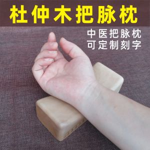 Handmade Mulberry Wood Pulse Pillow Traditional Chinese Medicine Rectangular Shaping Therapy Single Person Superior Quality Pillow