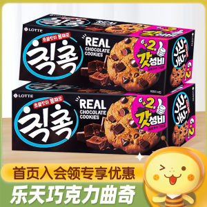   นําเข้าจากเกาหลี Lotte Chocolate Chip Cookies 120g Soft Biscuit Sweet Heart Snacks สําหรับเวลาว่างในสํานักงาน