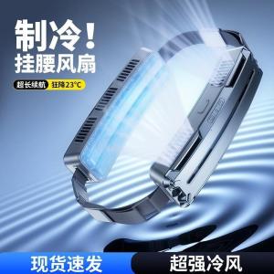 Wrist Hanging Fan Cooling Small Air Conditioning 2024 New Arrival Little Fan Outdoor Construction Site Portable Portable Carrying Cooling Fan