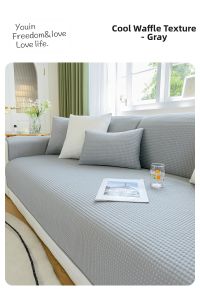 YOUYIN | Slip Resistant Cooling Sofa Cover