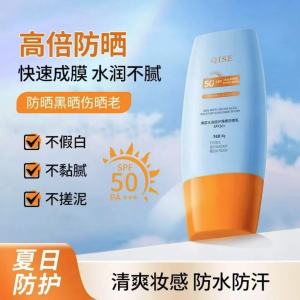 Kem Chống Nắng Chống Lão Hóa Kiseo Water Moisturizing Protective Barrier Light Thin Not White Kem Chống Nắng Cho Nam Và Nữ
