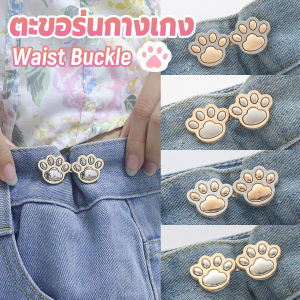 MD หัวเข็มขัดโลหะ ลายการ์ตูนอุ้งเท้าแมว หัวเข็มยึดปรับเอว ตะขอโลหะ ถอดได้ Fashion Pins