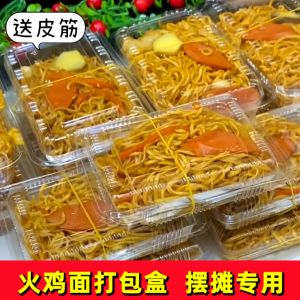Disposable Plastic Packaging Box for Cold Noodles And Dry Noodles Stall Special Use Triangle Shape Chinese Takeaway Food Container