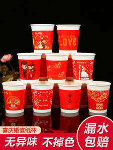 Wedding Paper Cup Thickened Wedding Disposable Red Paper Cup Paper Bowl Toasting Cup Festive Tea Cup Wedding Banquet Tableware