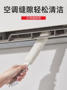 Yingxing Air Conditioner Cleaning Brush: Double-Headed Fan Gap Brushes - The Ultimate Air Conditioner Cleaning Solution