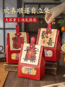 Creative Large Capacity Self-Standing Handheld Gift Bag Mooncake Packaging Box Set for Giving Gifts Kitchen Baking Supplies