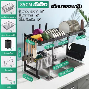 🔥พร้อมส่ง🔥<2ชั้น> ชั้นวางเครื่องอบแห้งจานครัว ใช้ถ้วย & ที่วางเขียง ง่ายต่อการประกอบ