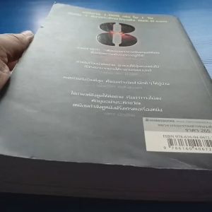 Dr.Pops Girls & A Doll 8 คน 8 พลัง 8 เรื่องราว 8 ปริศนา และตุ๊กตา 1 ตัว สู่มหาวิบัติจินตนาการที่โลกต้องตะลึง ผู้เขียน Dr. Pop