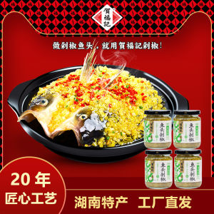 Ham Hua Jie Fish Head Diced Hot Pepper Garlic Flavor Spicy Sauce Hunan Specialty Diced Hot Pepper Fresh Spicy Sauce