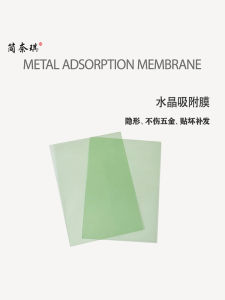 [Jiannaiqi Bag Hardware Film] DIY Sheet Suitable for Bag Hardware Film Metal Protective Film Magnetic Snap Film Metal Cornea