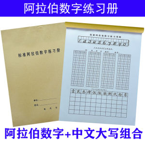 Sách Tập Viết Số Cho Kế Toán Sách Tập Viết Chữ Số Tiếng Trung Cho Học Sinh Sách Tập Viết Số Hồi Giáo Cho Ngân Hàng Sách Tập Viết Số