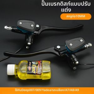 BONINGYU | Modification Brake Pump