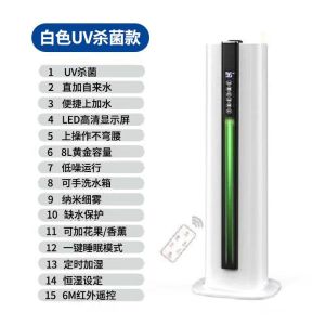 Large Capacity Floor Standing Humidifier Bedroom Aromatherapy Antibacterial Intelligent Essential Oil Diffuser Home Air Moisturizer