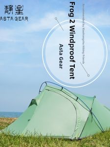ASTAGEAR | Lightweight Weatherproof Camping Tent for Two