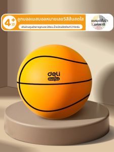 deli | เด็กชาย ดีลีย์ บาสเก็ตบอลเสียงเบา ฝึกซ้อมในร่ม ยางยืด ของเล่น กล้วยน้ำ 4-10 ปี จีนแผ่นดินใหญ่