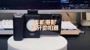 Wireless Handle Grip Phone Holder Stabilizer for Smartphone Vlog Selfie with Remote Control Cold Shoe Mount 1/4 Inch Screw Hole