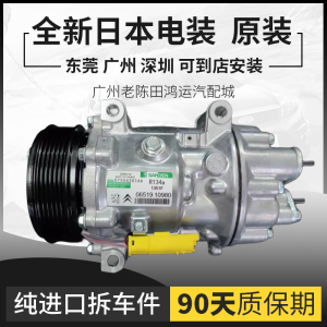 Air Conditioning Compressor Pump for Citroen Peugeot 206 207 307 308 408 Sebring Triumph Elysee Car Cooling System Parts