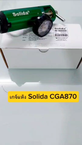 เกจ์หายใจ ชนิดแห้ง ต่อหัววาล์ว Yoke (CGA870) ยี่ห้อ Solida สำหรับถังอลูมิเนียม ถังออกซิเจนทางการแพทย์ สำหรับผู้ป่วย ( ออกซิเจน Oxygen )