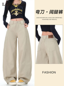 Khaki American Style Knife Edge Denim Jeans Womens Autumn 2025 New Banana Wide Leg Pants for Pear Shaped Body High Waist Zipper Closure