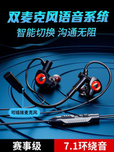 Gaming Headset Wired In-Ear Notebook Computer Microphone Two-In-One Specialized for Tianxuan Students Esports Headphones
