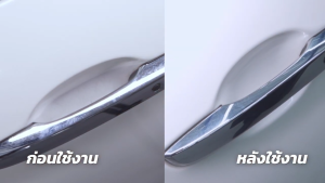 AISIN น้ำยาลบรอย น้ำยาขจัดรอย น้ำยาลดรอยขีดขวน SCRATCHS REMOVER ขนาด 150 ml.